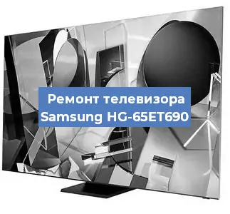 Замена материнской платы на телевизоре Samsung HG-65ET690 в Новосибирске
